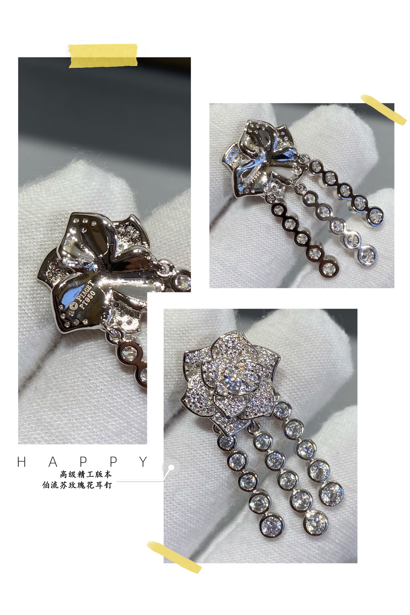 18K 하이엔드 미러급 피아제 로즈 귀걸이 (구성품 풀박스)
